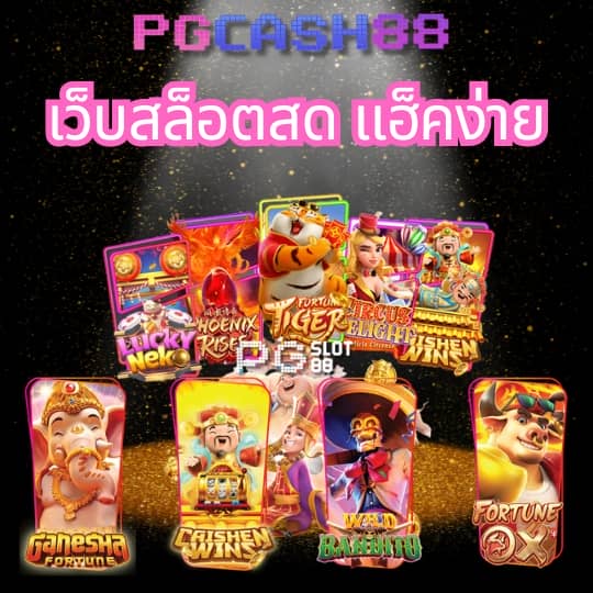 อัลฟ่า88